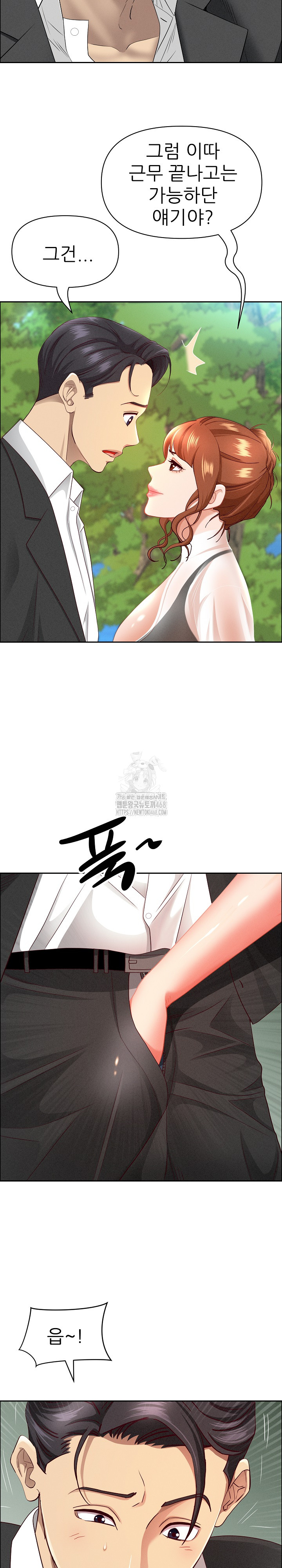 Milf Guard Raw - Chapter 59 Page 17