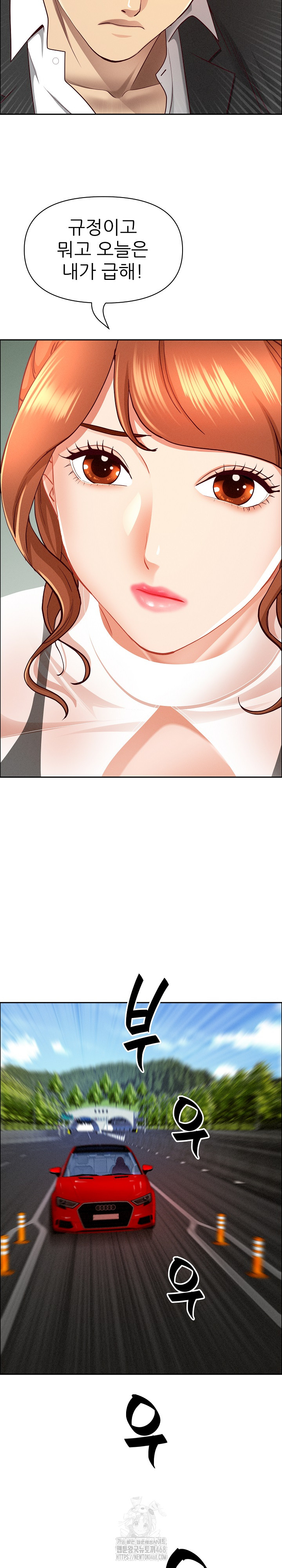 Milf Guard Raw - Chapter 59 Page 18