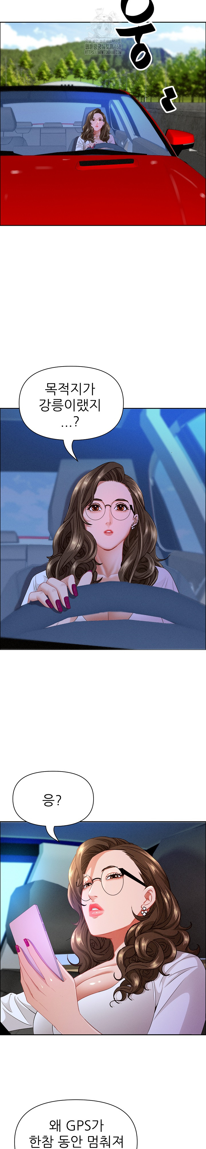 Milf Guard Raw - Chapter 59 Page 19