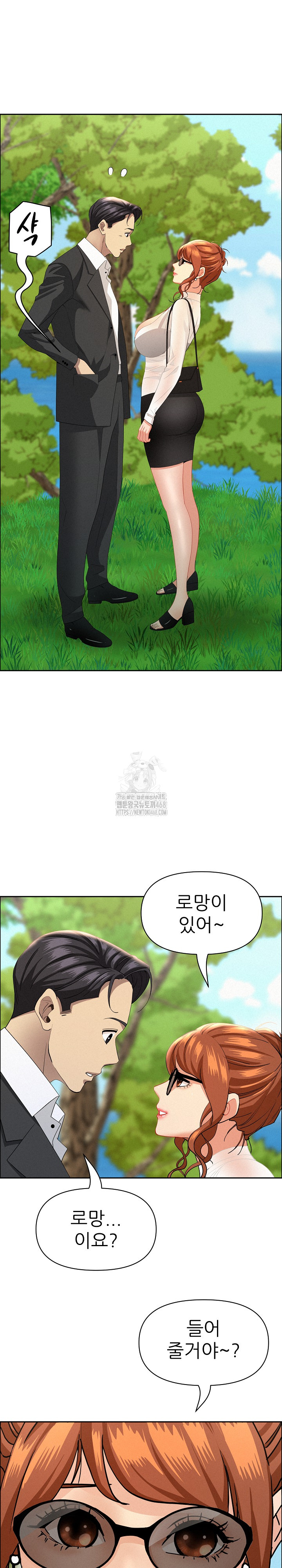 Milf Guard Raw - Chapter 59 Page 2