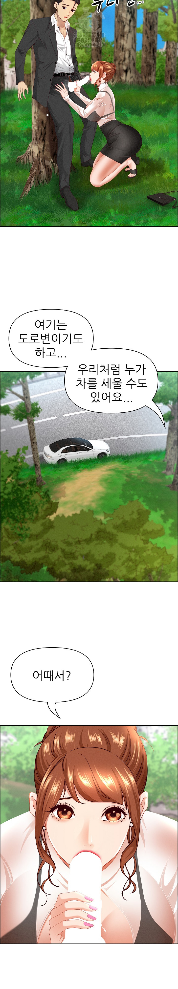 Milf Guard Raw - Chapter 59 Page 26