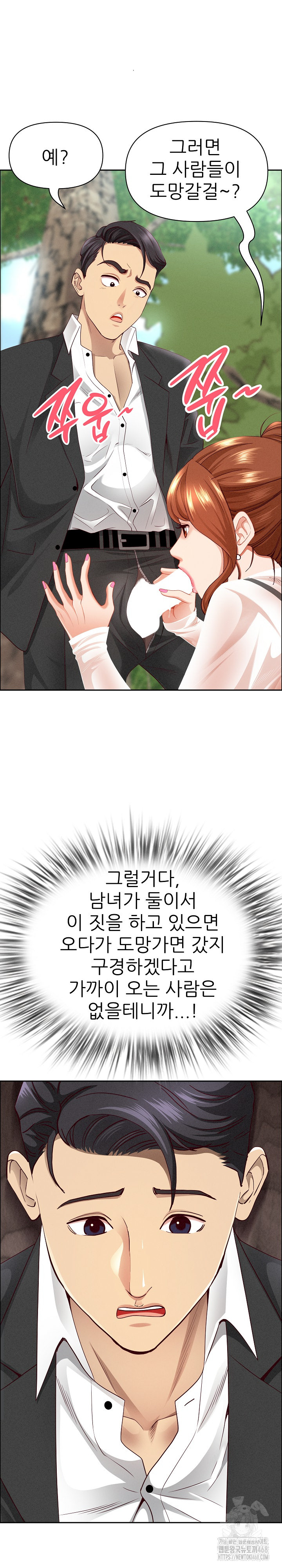 Milf Guard Raw - Chapter 59 Page 27