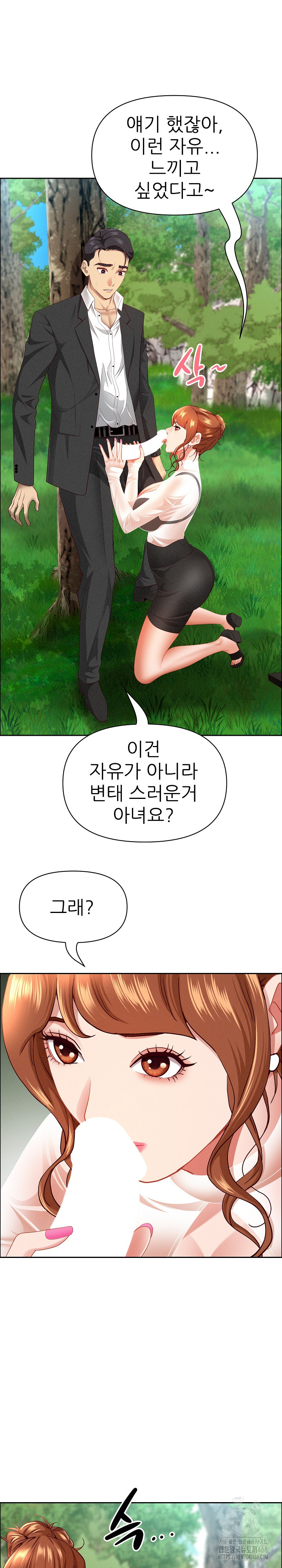 Milf Guard Raw - Chapter 59 Page 28