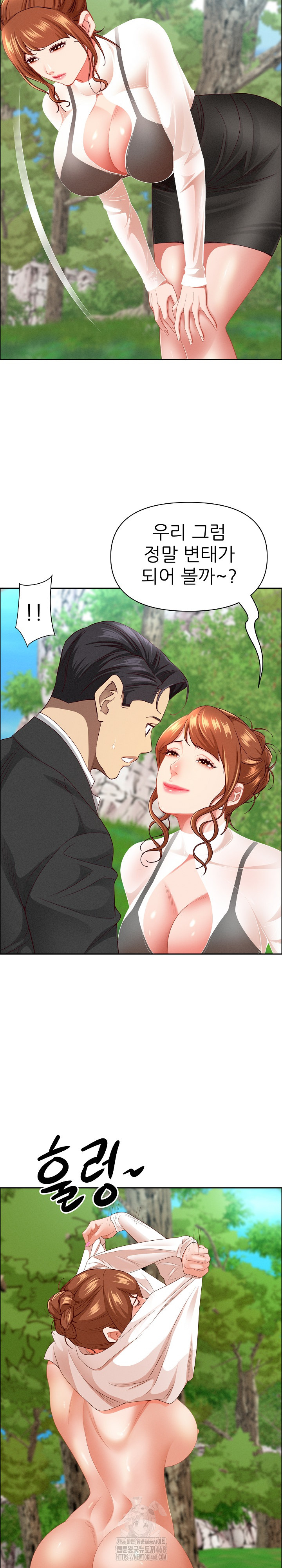 Milf Guard Raw - Chapter 59 Page 29