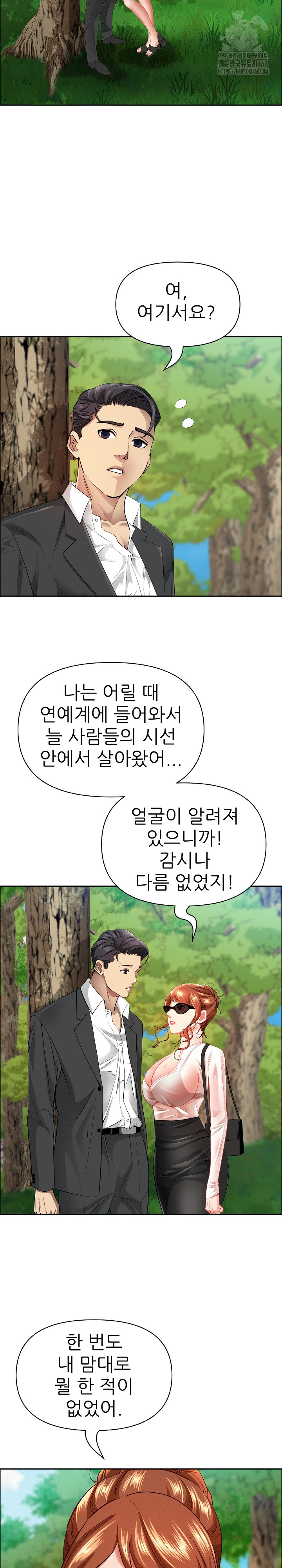 Milf Guard Raw - Chapter 59 Page 5