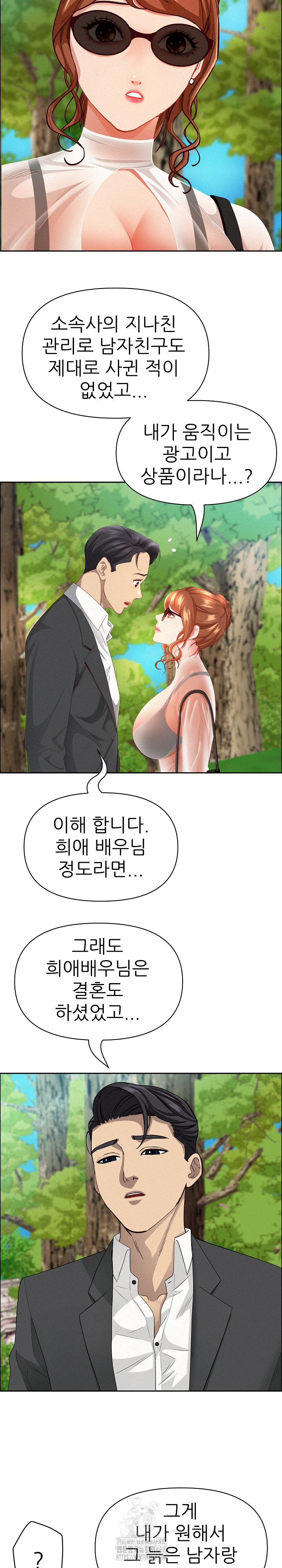 Milf Guard Raw - Chapter 59 Page 6