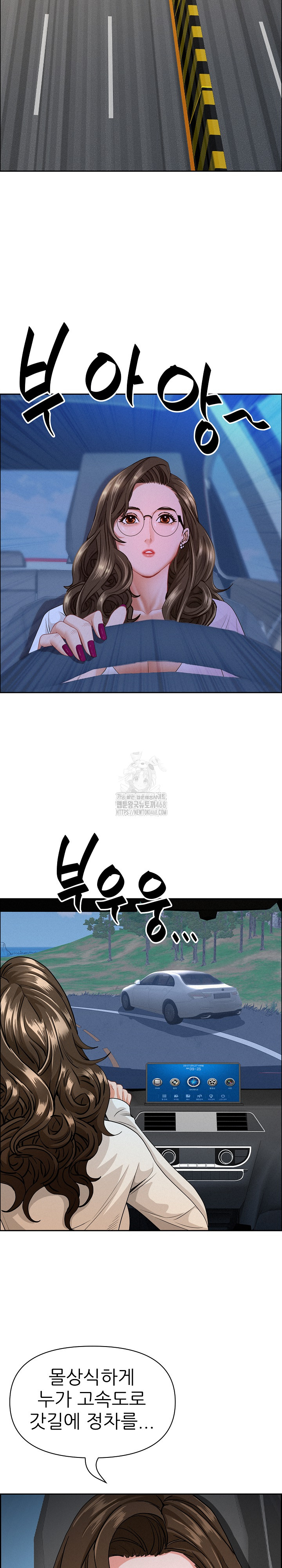 Milf Guard Raw - Chapter 60 Page 4