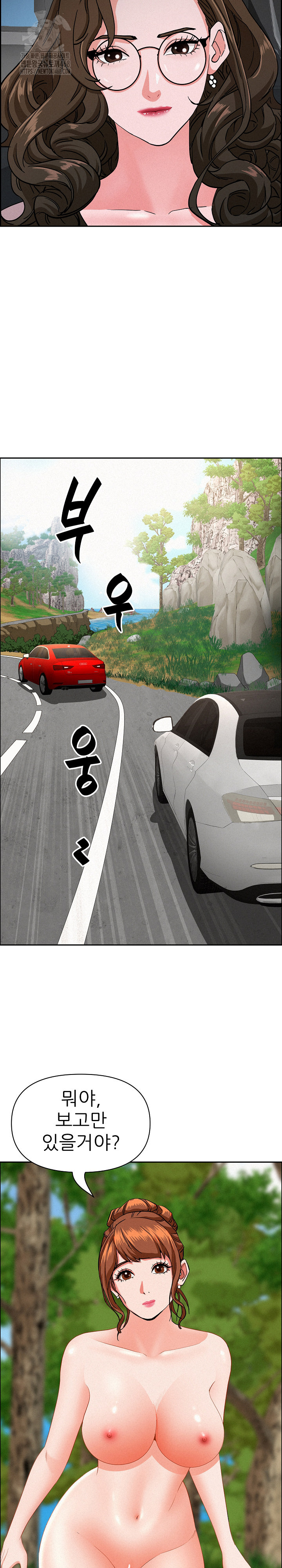 Milf Guard Raw - Chapter 60 Page 5