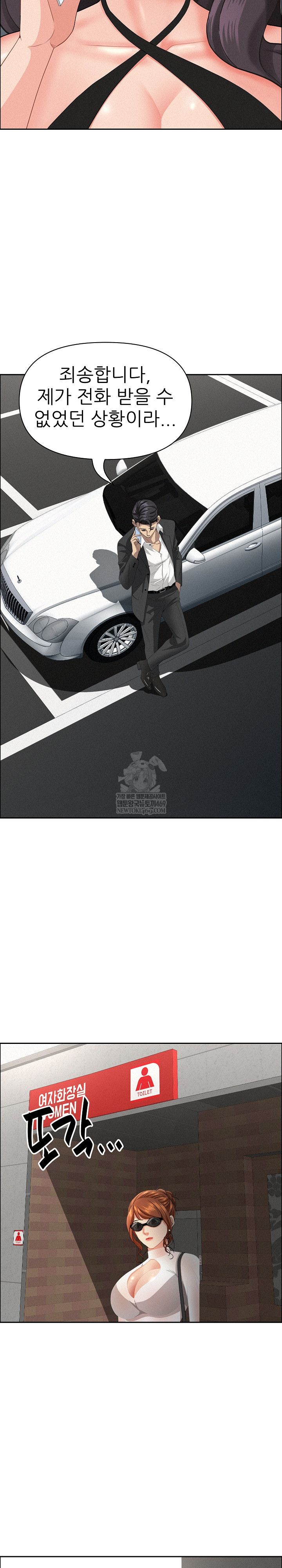 Milf Guard Raw - Chapter 61 Page 29