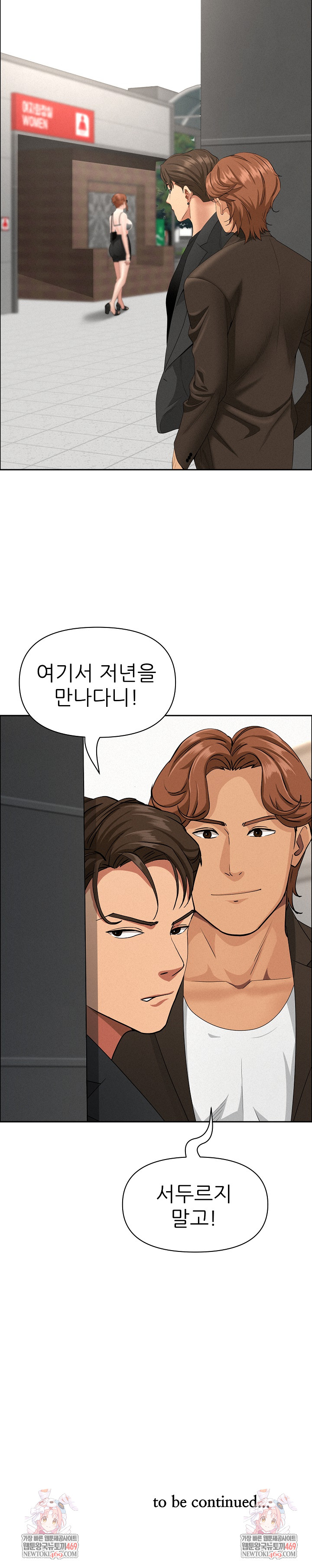 Milf Guard Raw - Chapter 61 Page 30