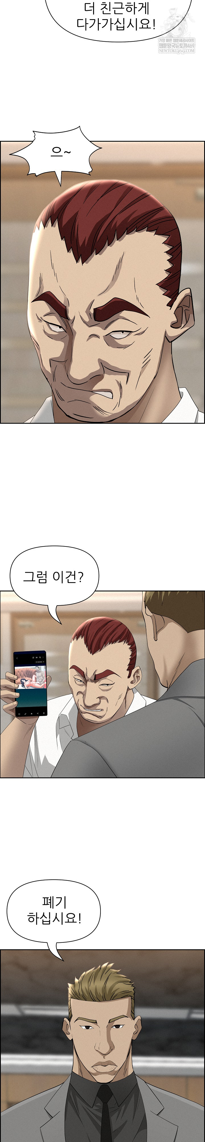 Milf Guard Raw - Chapter 62 Page 14