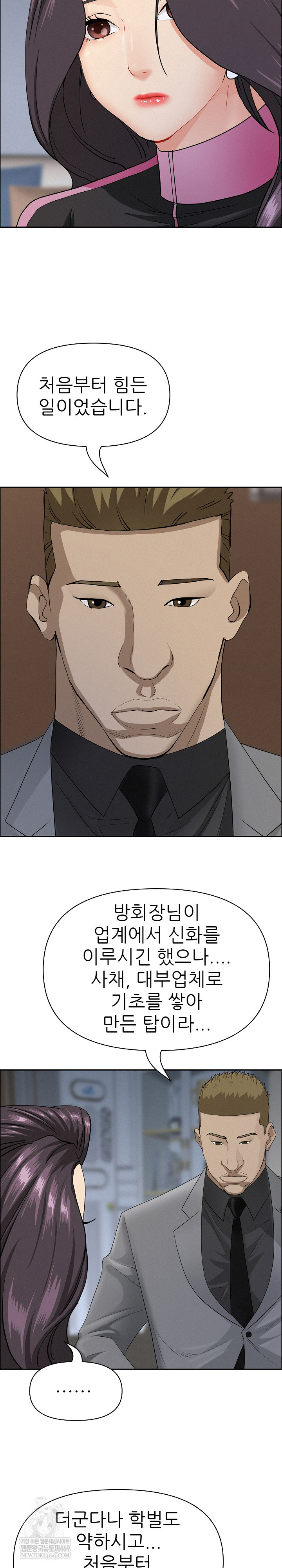 Milf Guard Raw - Chapter 62 Page 22