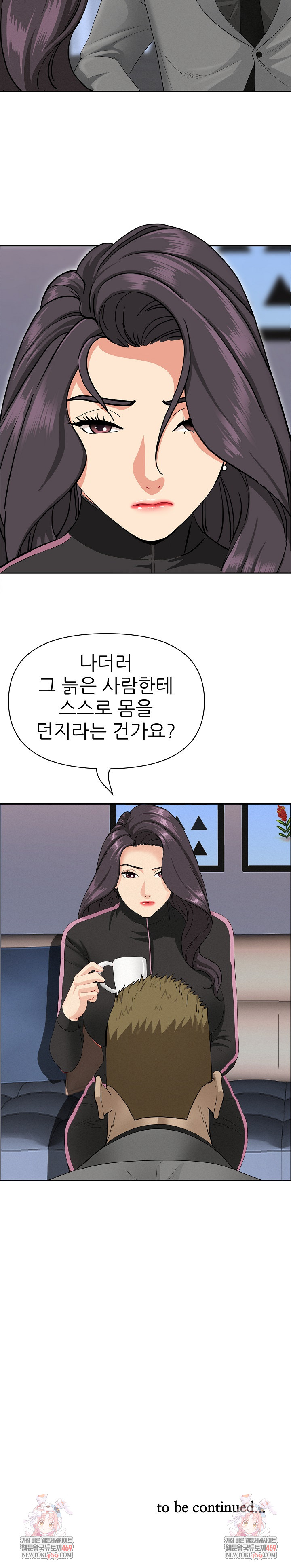 Milf Guard Raw - Chapter 62 Page 30