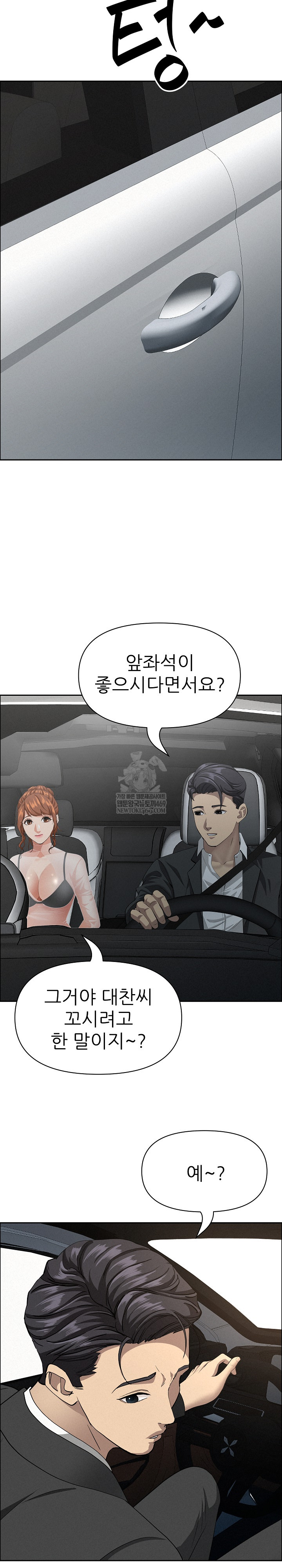 Milf Guard Raw - Chapter 62 Page 6