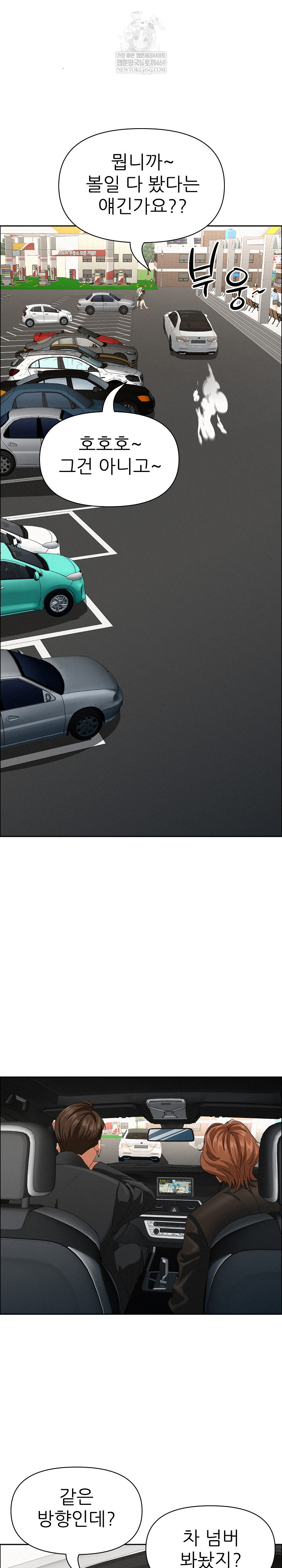 Milf Guard Raw - Chapter 62 Page 7