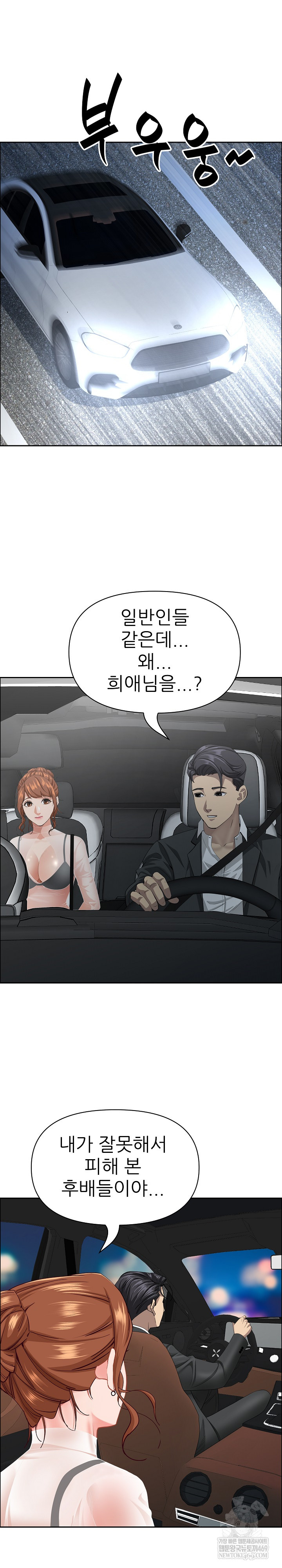 Milf Guard Raw - Chapter 63 Page 21