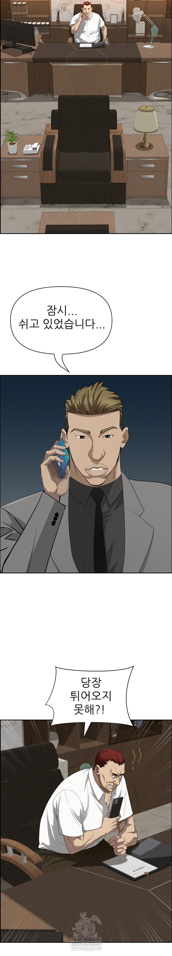 Milf Guard Raw - Chapter 63 Page 26