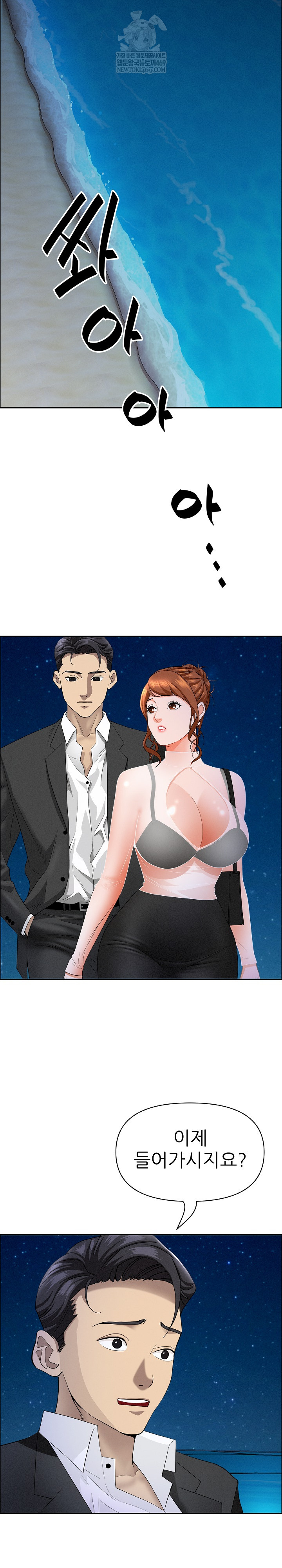 Milf Guard Raw - Chapter 63 Page 4