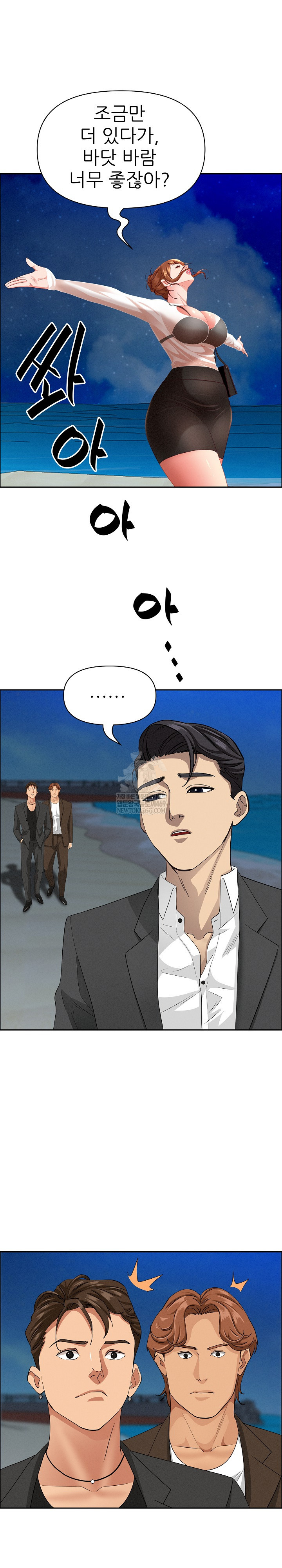 Milf Guard Raw - Chapter 63 Page 5