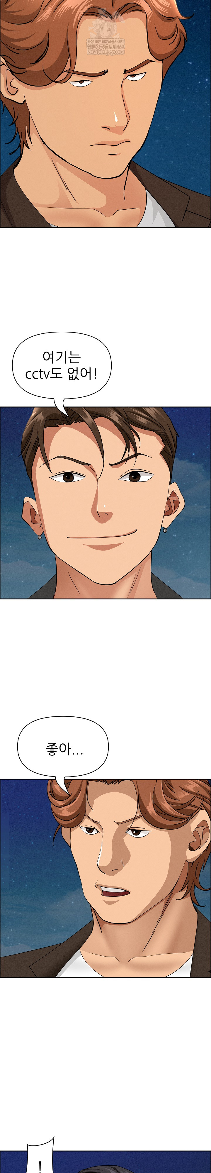 Milf Guard Raw - Chapter 63 Page 7