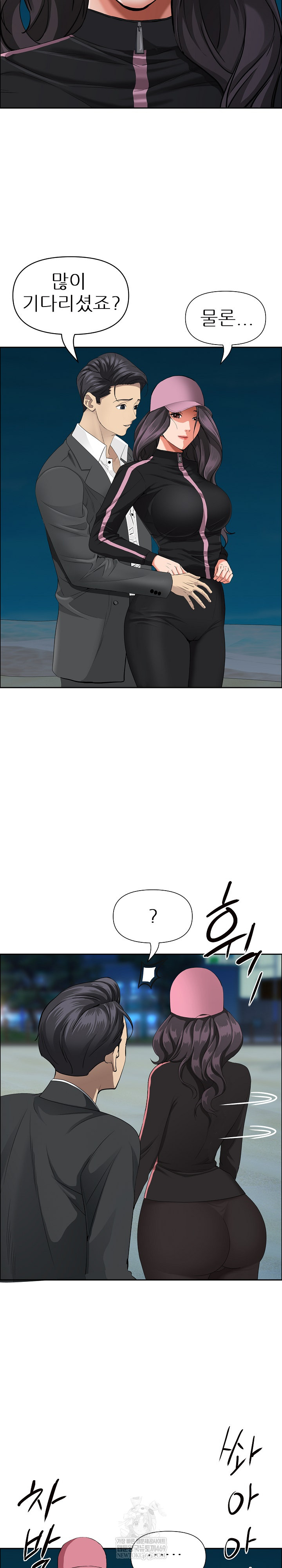 Milf Guard Raw - Chapter 64 Page 27