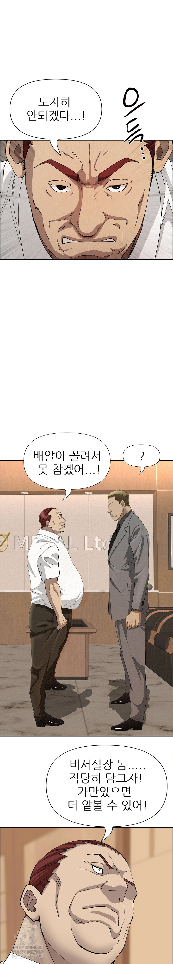 Milf Guard Raw - Chapter 64 Page 4