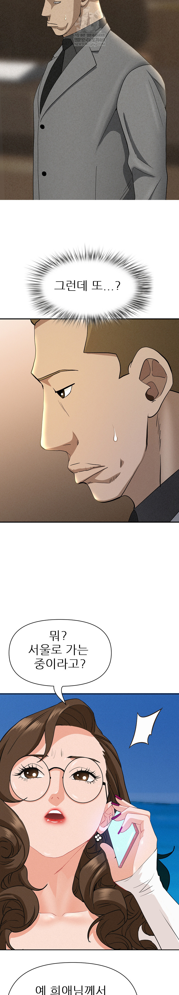 Milf Guard Raw - Chapter 64 Page 9