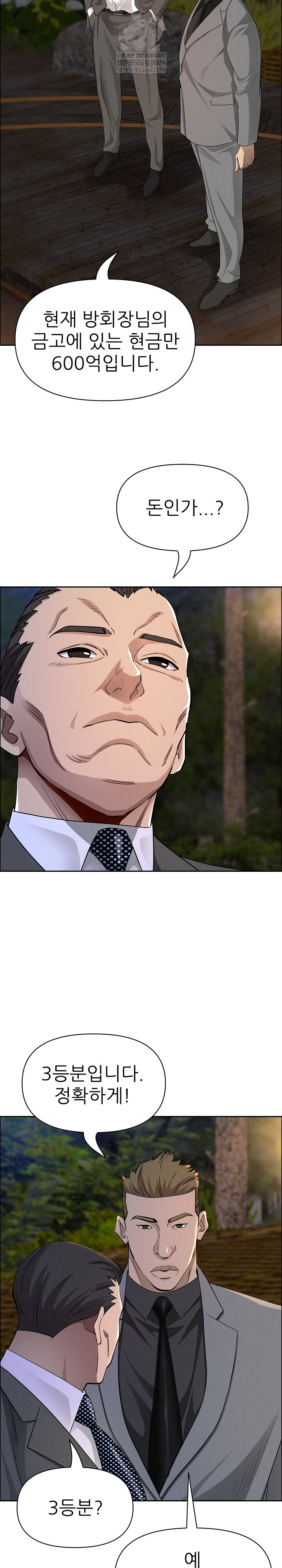 Milf Guard Raw - Chapter 65 Page 15