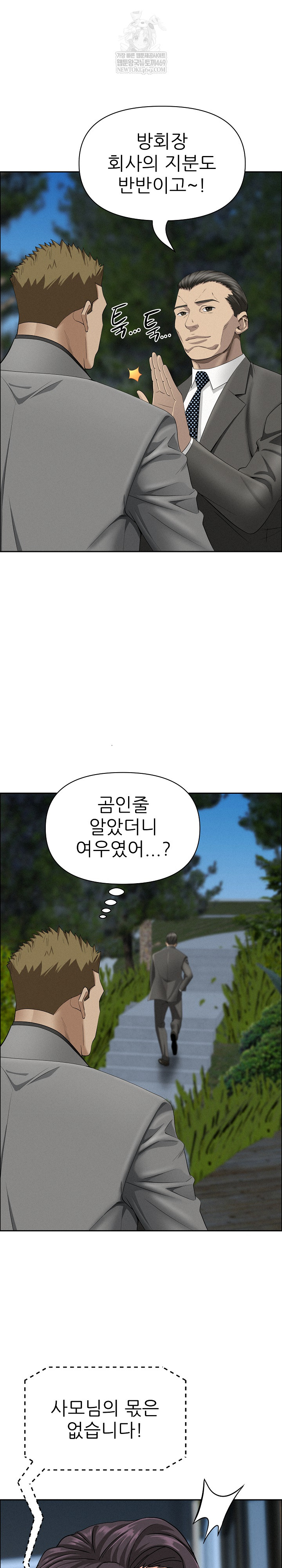 Milf Guard Raw - Chapter 65 Page 18