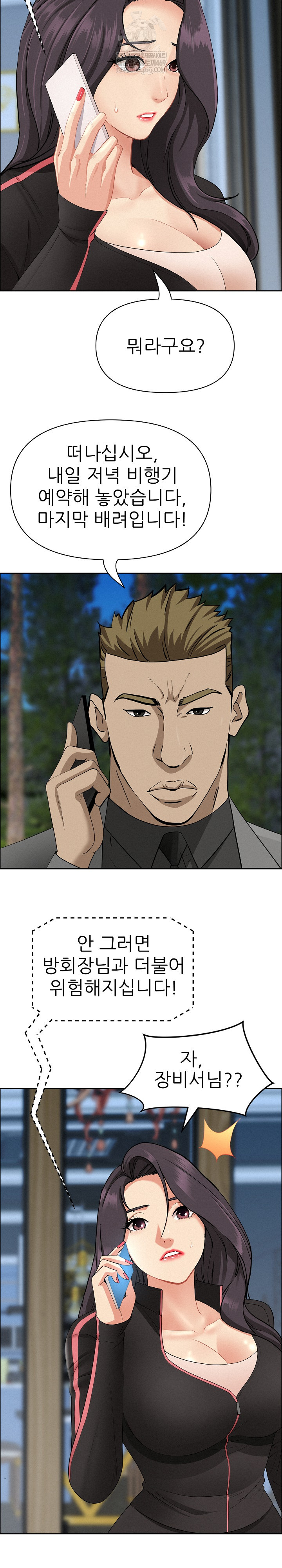 Milf Guard Raw - Chapter 65 Page 19