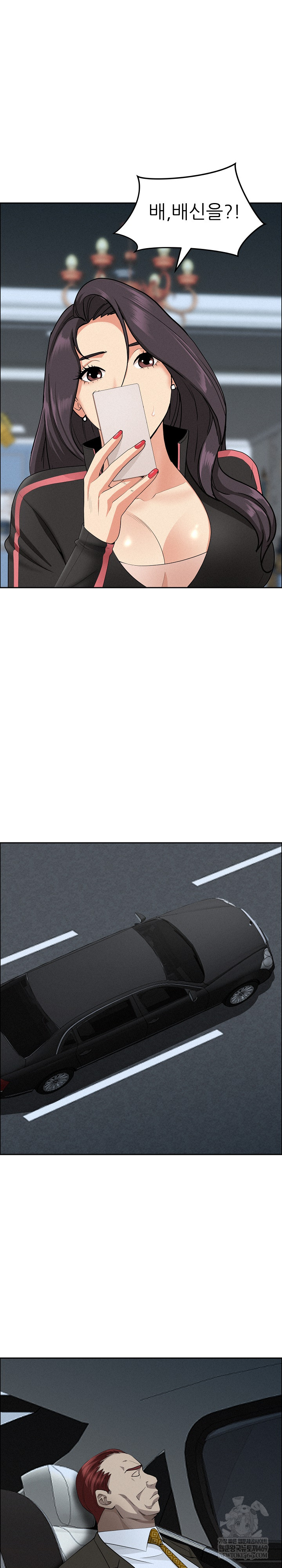 Milf Guard Raw - Chapter 65 Page 20