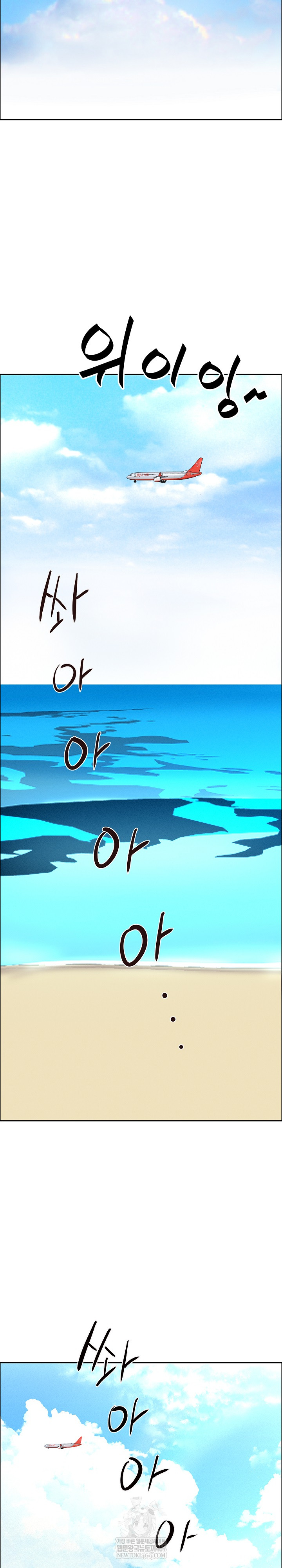 Milf Guard Raw - Chapter 65 Page 24