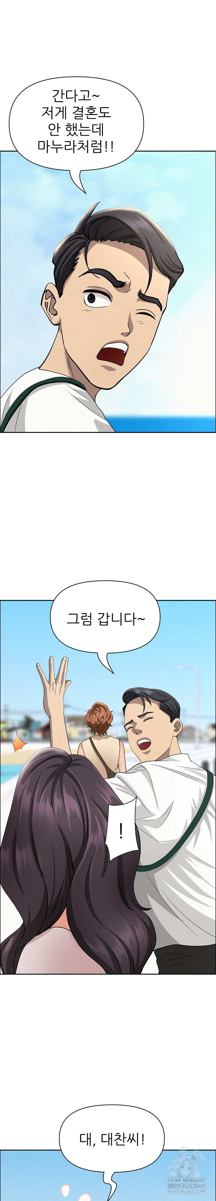 Milf Guard Raw - Chapter 65 Page 32