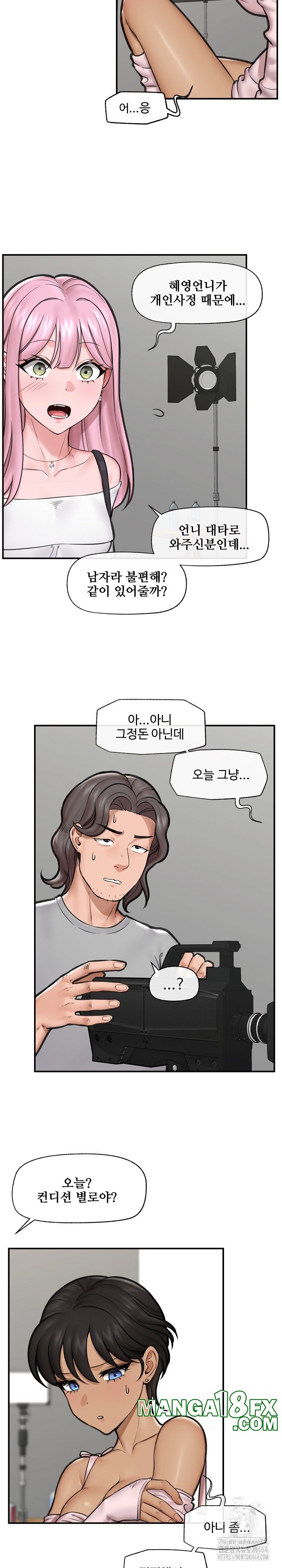 Hypnotist Security Guard Raw - Chapter 16 Page 20