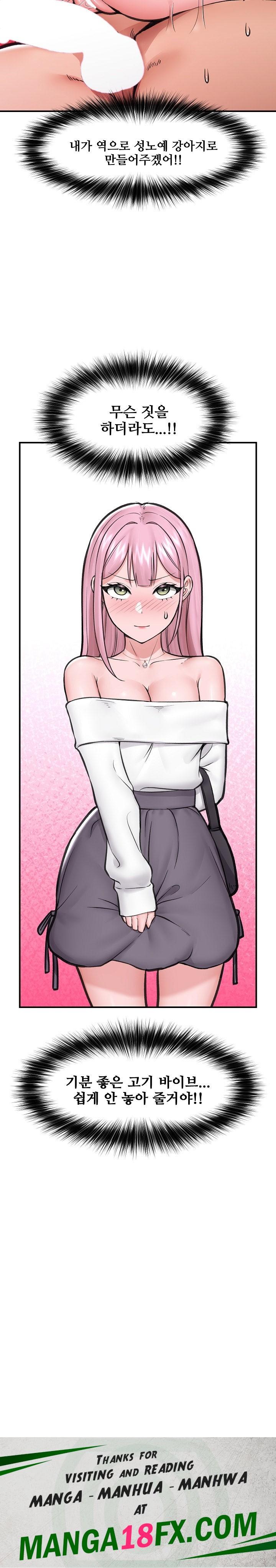 Hypnotist Security Guard Raw - Chapter 16 Page 28