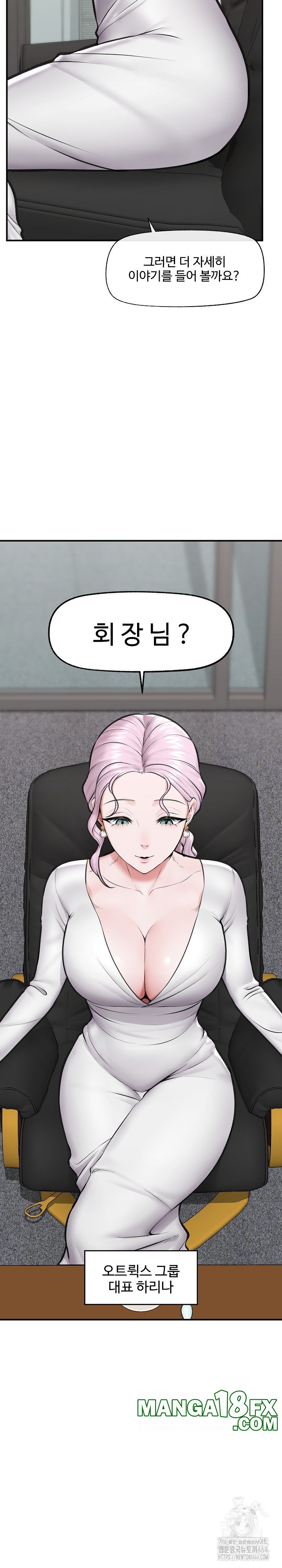 Hypnotist Security Guard Raw - Chapter 17 Page 4