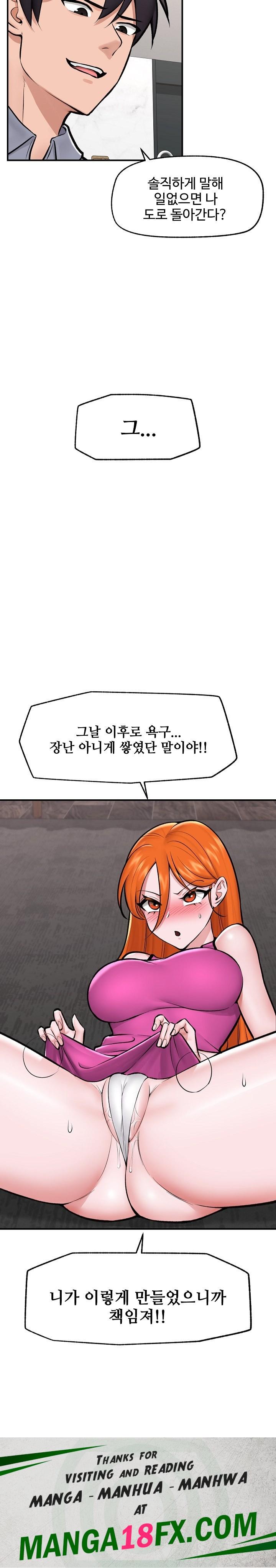 Hypnotist Security Guard Raw - Chapter 23 Page 27