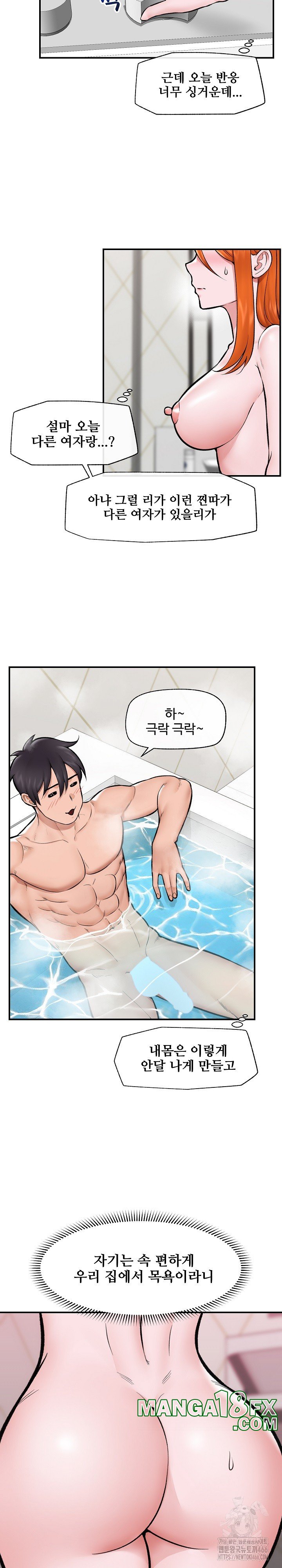 Hypnotist Security Guard Raw - Chapter 24 Page 19