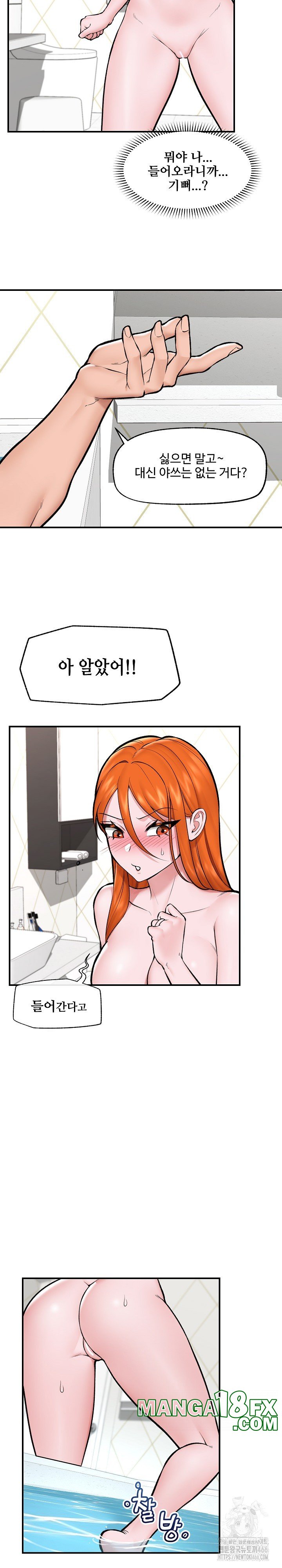 Hypnotist Security Guard Raw - Chapter 24 Page 21