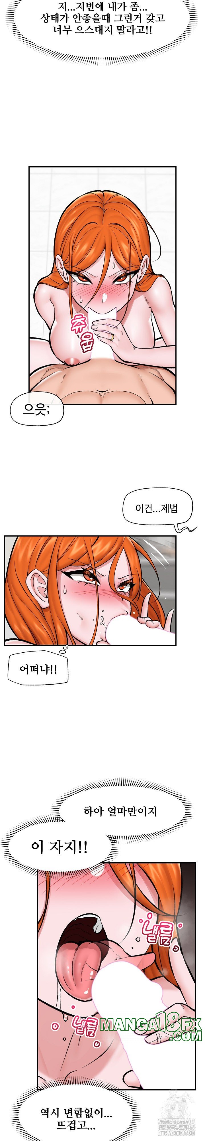 Hypnotist Security Guard Raw - Chapter 25 Page 18