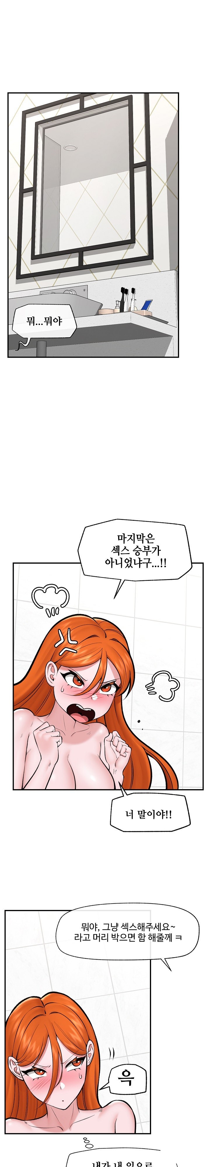 Hypnotist Security Guard Raw - Chapter 26 Page 2