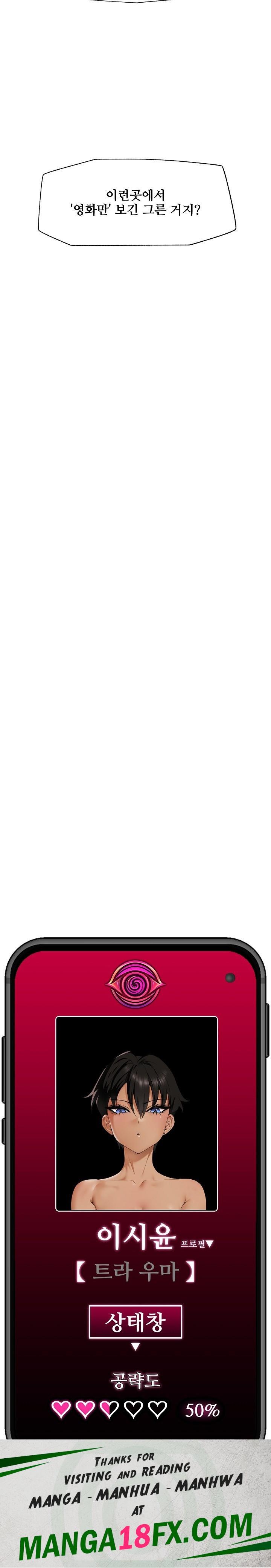 Hypnotist Security Guard Raw - Chapter 27 Page 29