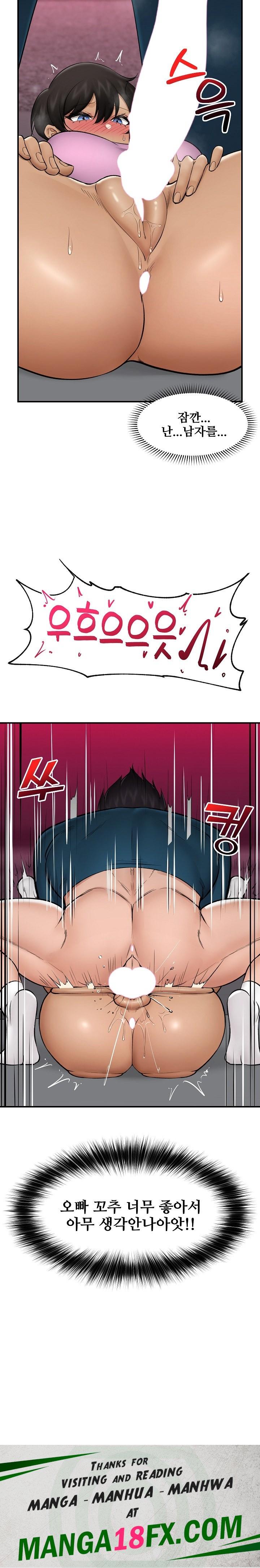 Hypnotist Security Guard Raw - Chapter 28 Page 30