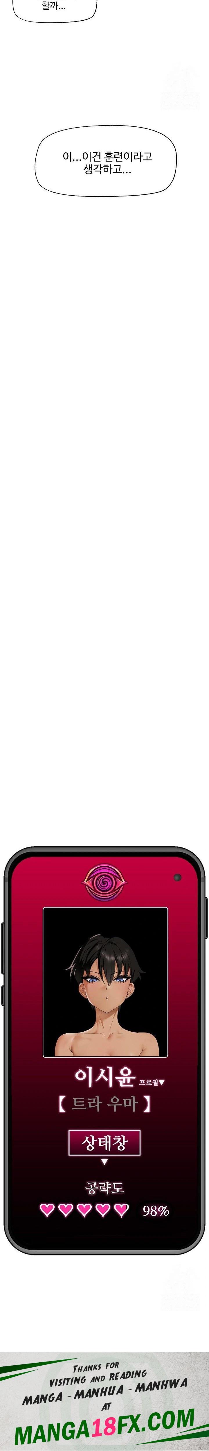 Hypnotist Security Guard Raw - Chapter 31 Page 23