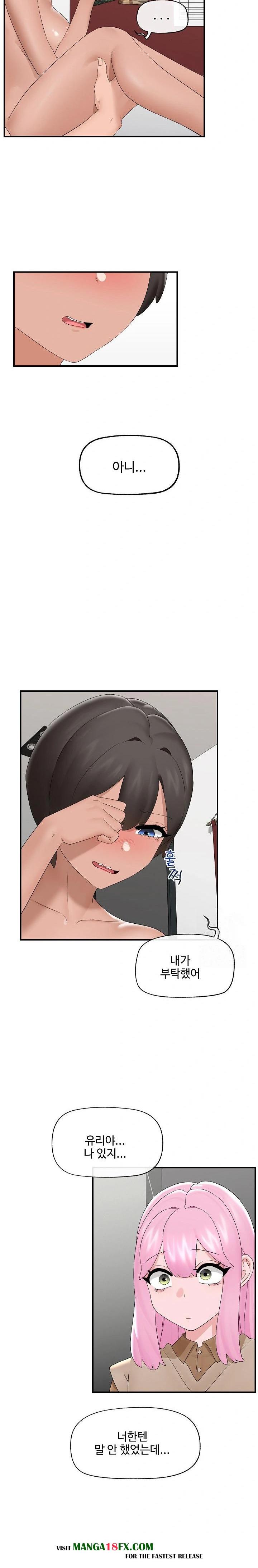 Hypnotist Security Guard Raw - Chapter 39 Page 10