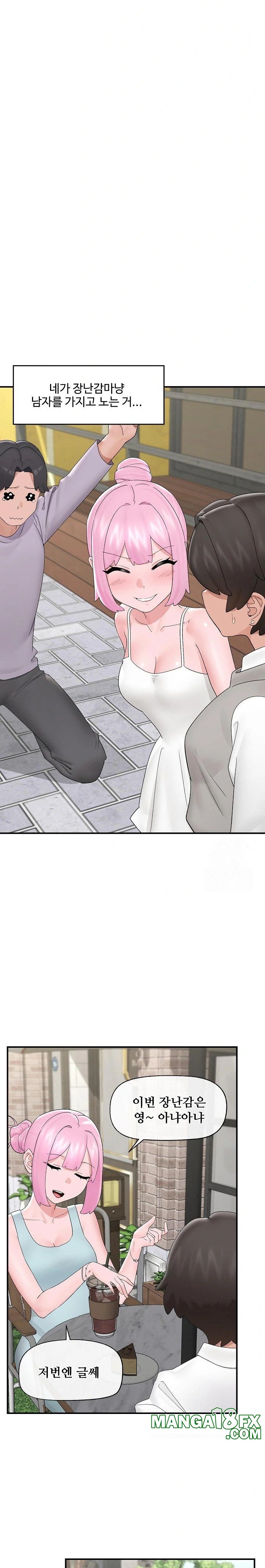 Hypnotist Security Guard Raw - Chapter 39 Page 11