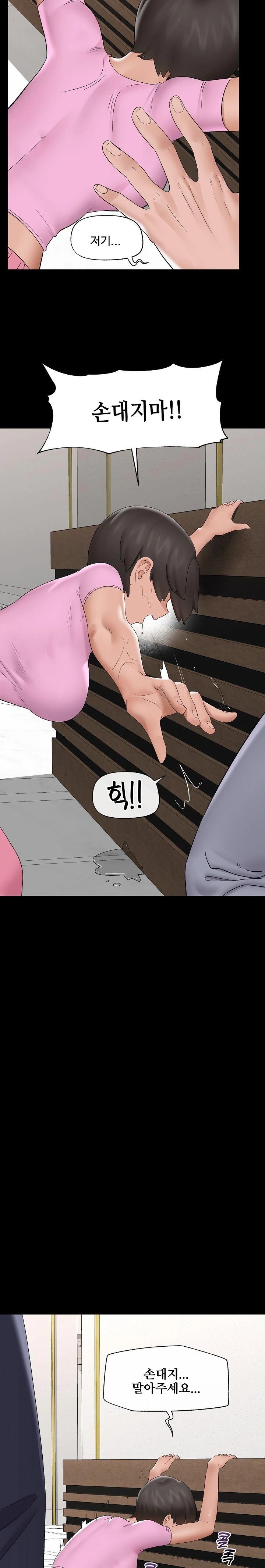 Hypnotist Security Guard Raw - Chapter 39 Page 18