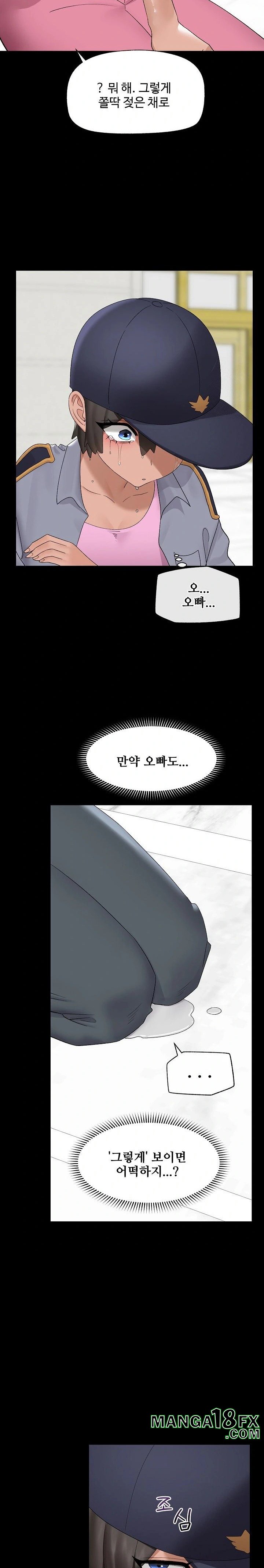 Hypnotist Security Guard Raw - Chapter 39 Page 21