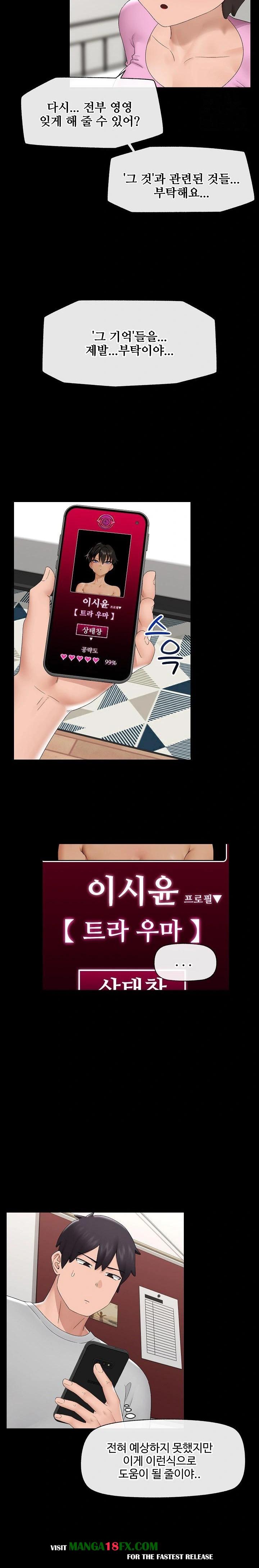 Hypnotist Security Guard Raw - Chapter 39 Page 26