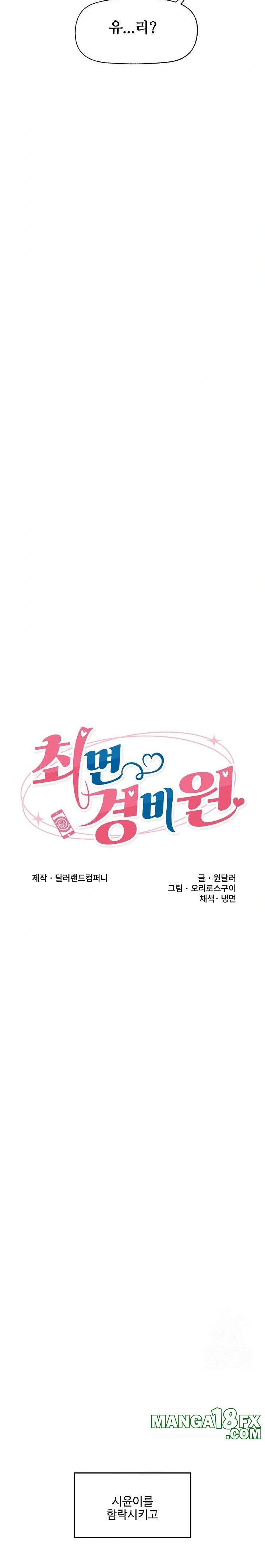 Hypnotist Security Guard Raw - Chapter 39 Page 3